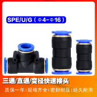 气动气管快速头直通变径8变6快插接头空压机配件pc气管接头,SNS神驰 SPG 8-6 十个装