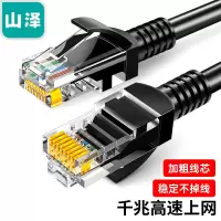 山泽(SAMZHE)超五类网线 CAT5e类高速千兆网线1米 工程/宽带电脑家用连接跳线 黑色 SH-101 单位:条