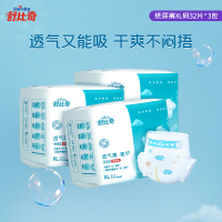 舒比奇透气薄氧护纸尿裤XL码32*3包超薄透气纸尿裤拉拉裤男女宝宝通用婴儿学步裤尿不湿尿片舒适防过敏纸尿裤老品牌