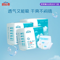 舒比奇透气薄氧护纸尿裤XXL码30*3包超薄透气纸尿裤拉拉裤男女宝宝通用婴儿学步裤尿不湿尿片舒适防过敏纸尿裤老品牌