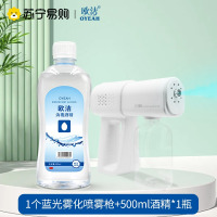 欧洁75%酒精K5消毒喷雾枪无线蓝光纳米雾化器家用手持小型自动空气消毒机可充电