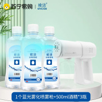 欧洁75%酒精K5消毒喷雾枪无线蓝光纳米雾化器家用手持小型自动可充电空气消毒机