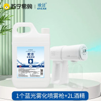 欧洁75%酒精K5消毒喷雾枪无线蓝光纳米雾化器家用手持小型自动可充电空气消毒机2L大桶酒精消毒液组合
