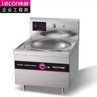 乐创(lecon)商用单头大锅灶 锅径1200 30KW酒店饭堂企业电磁灶 LC-J-DG120D[企业采购]380v