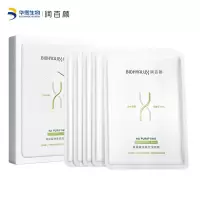 润百颜玻尿酸净肤控油面膜28g*5片 清爽控油 补水保湿 细致毛孔