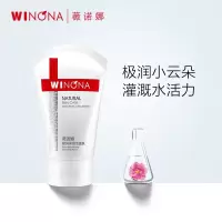 薇诺娜(WINONA) 极润保湿洁面乳80g补水保湿深层清洁洗面奶男女士洗面乳 礼物