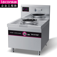 乐创(lecon)商用单头无尾小炒灶 10KW酒店饭堂企业电磁灶 LC-J-XCD10W[企业采购]380v