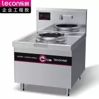 乐创(lecon)商用单头无尾小炒灶 12KW酒店饭堂企业电磁灶 LC-J-XCD12W[企业采购]380v