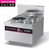 乐创(lecon)商用单头单尾小炒灶 8KW酒店饭堂企业电磁灶 LC-J-XCD8D[企业采购]380v