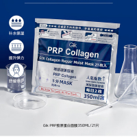 GIK 胶原修护保湿面膜21片