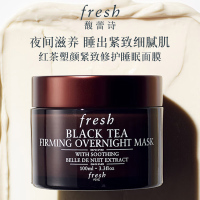 Fresh馥蕾诗红茶塑颜紧致修护睡眠面膜100ml 涂抹黑罐面膜 礼物送女友送男友