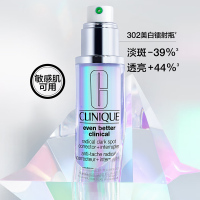 倩碧302镭射瓶美白精华50ml 王源同款 面部精华液 匀净提亮肤色 淡化斑点痘印