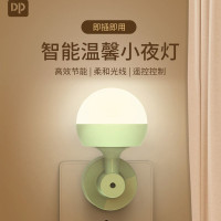 久量(DP)DP-440 智能小夜灯插电婴儿喂奶灯卧室床头灯儿童夜灯 智能光控款