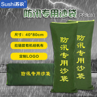 苏识 防水沙袋 防汛专用物资填补袋沙袋 防洪堵水沙袋 有机硅帆布[约40*80cm]拉链款(不含沙不掉色)1个