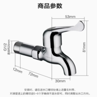 快开单冷加长水龙头 4分 接口管径G1/2