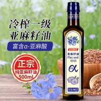 [新品特惠]亚麻籽油500ML富含α-亚麻酸家用食用油