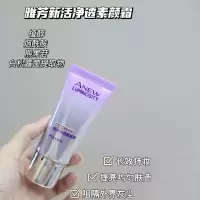 雅芳新活净透素颜霜30g隔离乳30克CC霜升级修颜亮肤遮瑕