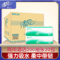 清风B913A擦手纸加厚洗手间酒店商用1箱[200抽/包*20包/箱]