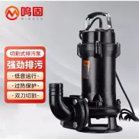 鸣固防汛污水泵大流量抽水泵排污泵切割式潜水泵化粪池抽粪带绞刀2寸单相1100W/220V (5米电线)