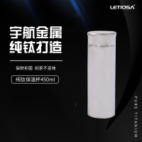 LETIOSA纯钛保温杯450ml 自用送礼 单个价