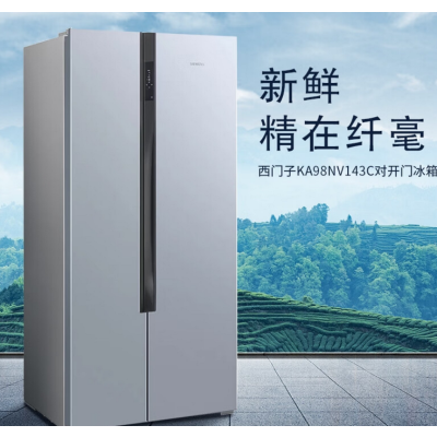 西门子(SIEMENS)对开门冰箱双开门630升家用大容量变频 精准控温风冷无霜 独立双循环KA98NV143C