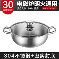 美的(Midea) 304不锈钢鸳鸯锅30CM火锅盆汤锅加厚锅具电磁炉通用TG30Z09Y