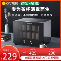 康宝耐惠功夫茶具茶杯收纳烘干收纳消毒柜办公室用杯子机茶道专用