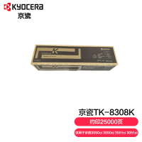 京瓷(KYOCERA) TK-8308K 原装黑色墨粉盒