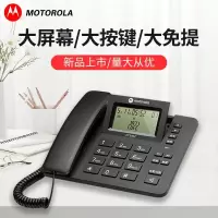 摩托罗拉(MOTOROLA) 电话机座机 固定电话3.2英寸可翻转大屏幕三档调节办公家用来电显示 CT270 jh