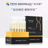 润百颜玻尿酸次抛原液面部精华液1.5ml*30支屏障调理弹簧水润二裂酵母修光棒 赋活新生次抛
