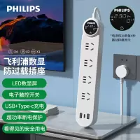 飞利浦 SPB9340WA/93 总控4位1.8米数显排插(单位:个)