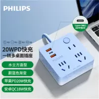 飞利浦 SPB8331U/93 PD20W USB多功能有线插座(单位:个)