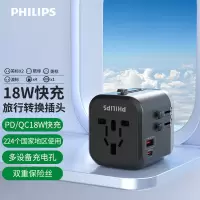 飞利浦 SPS1004B/93 PD+QC 18W多国旅行转换器(单位:个)