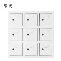 缑氏手机存放柜9门