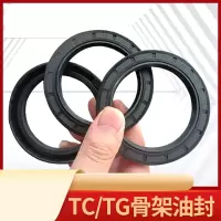 TG/FB/TC骨架油封油缸密封圈丁晴/氟胶双唇型轴封大全水封,骨架氟胶油封 55MM*80MM*12MM 10个
