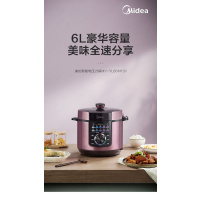 美的电压力锅MY-YL60M131 Z