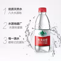 农夫山泉饮用水小瓶水整箱装 天然饮用水 380ml*24瓶 Z