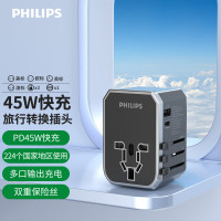 飞利浦 SPS1003A/93 PD+QC 45W多国旅行转换器(单位:个)