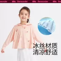 蕉下儿童防晒衣男女童户外透气散热宝宝皮肤衣夏季薄款防晒服