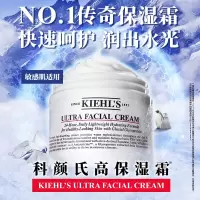 科颜氏(Kiehl's)高保湿面霜125ml 补水修护水乳液