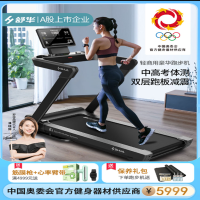 舒华跑步机 X4SH-T5170P 含安装 货期5-10天