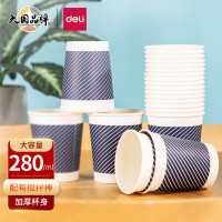 得力 19212 280ml 一次性杯子 竹浆纸杯 咖啡杯 配搅拌棒 贵宾接待 蓝色 50只/包 一包