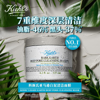 科颜氏(Kiehl's)白泥清洁面膜 收缩毛孔去黑头去角质125ml