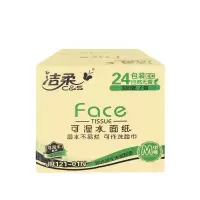 HYGIENIX 洁柔中号抽纸24包Face纸巾3层110抽婴儿面纸家庭装餐巾纸抽 卫生纸