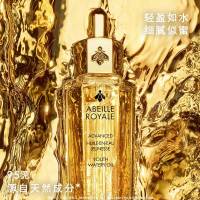 娇兰(Guerlain)帝皇蜂姿修护复原蜜精华液滋润50ml补水保湿