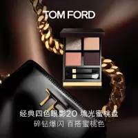 TOM FORD幻魅四色眼影盘 自然裸妆 TF眼影盘 20琉光蜜桃盘