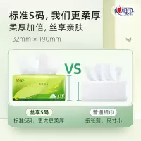 嘉创优品 心相印茶语丝享抽取式纸巾家用卫生纸擦手纸三层100抽*20包 整箱