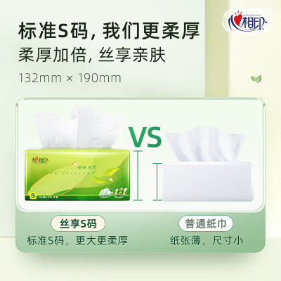 嘉创优品 心相印茶语丝享抽取式纸巾家用卫生纸擦手纸三层100抽*20包 整箱
