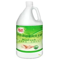 慧吉芦荟抑菌洗手液补充装8斤不伤手滋润保湿清洁家用温和不粘腻4L*4