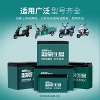 超威电动车电 池 12v20ah